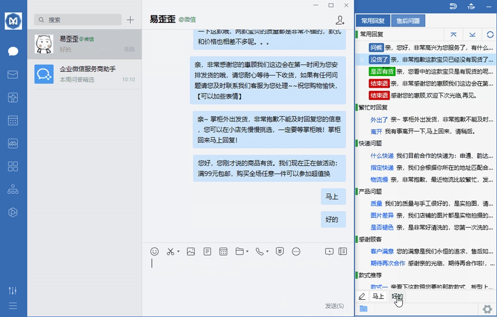易歪歪产品展示